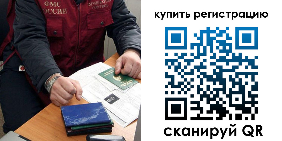 прописка 2025 в Барыше