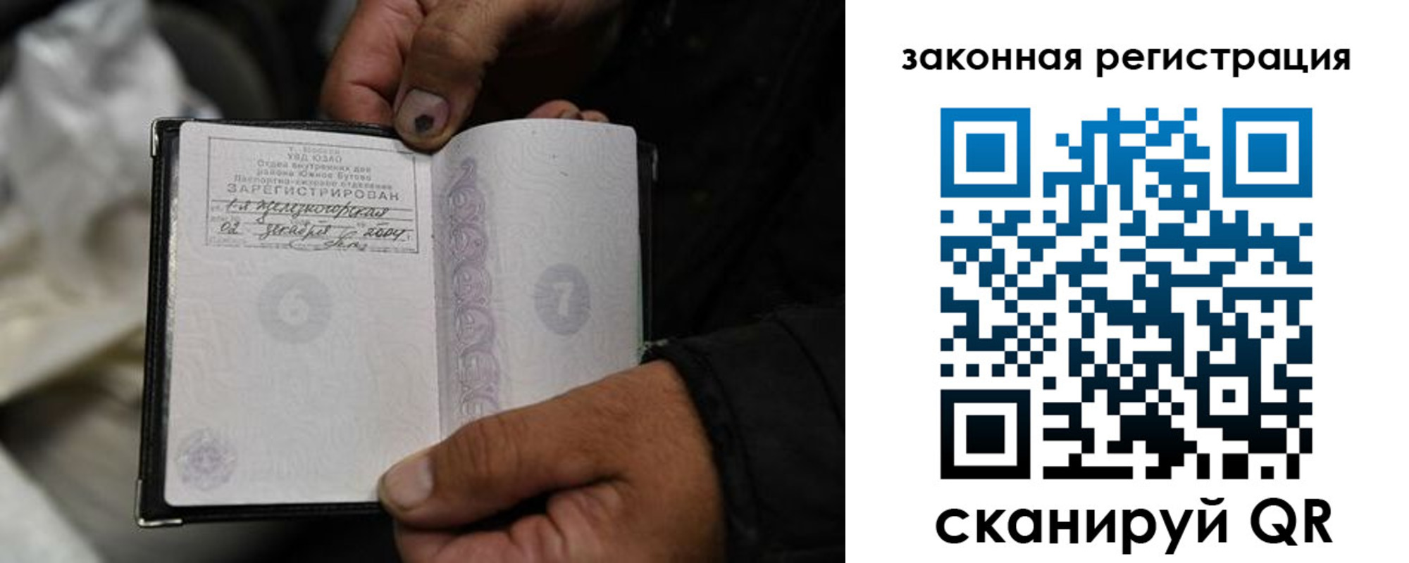 прописка в Барыше