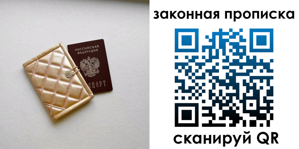 временная регистрация для школы в Барыше