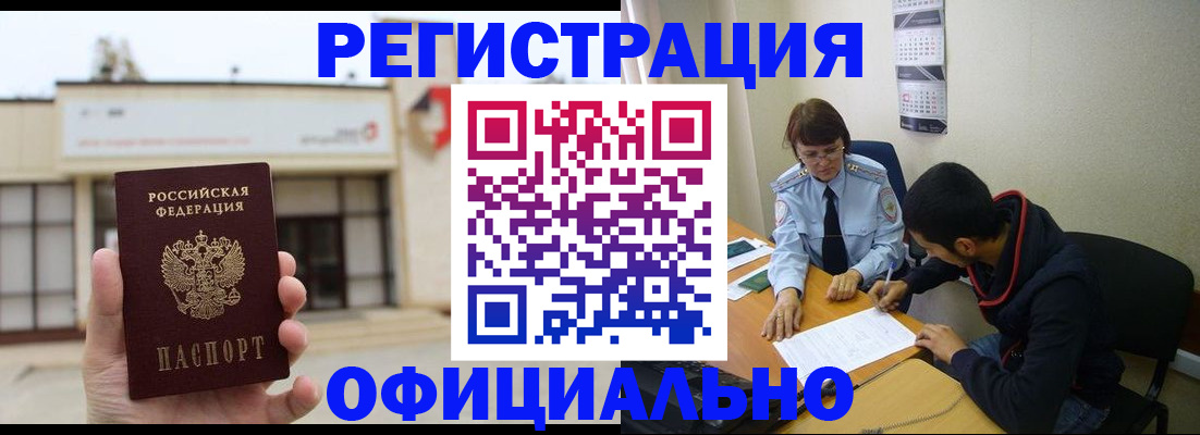 где прописаться в Барыше