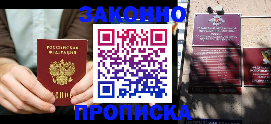 временная регистрация собственник в Барыше