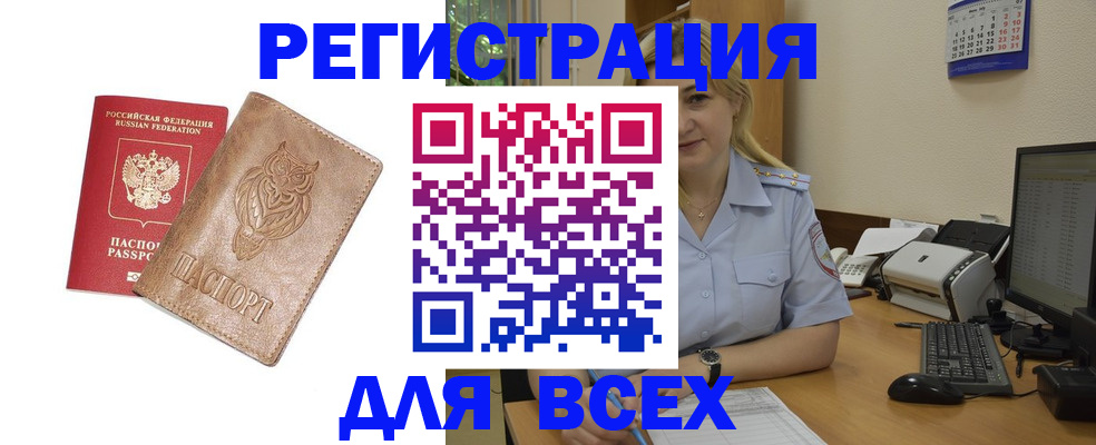прописка для школы в Барыше