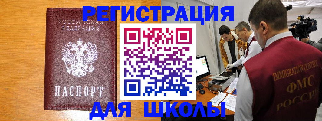 прописка в Барыше